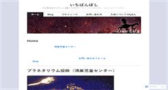 Desktop Screenshot of 1banboshi.org